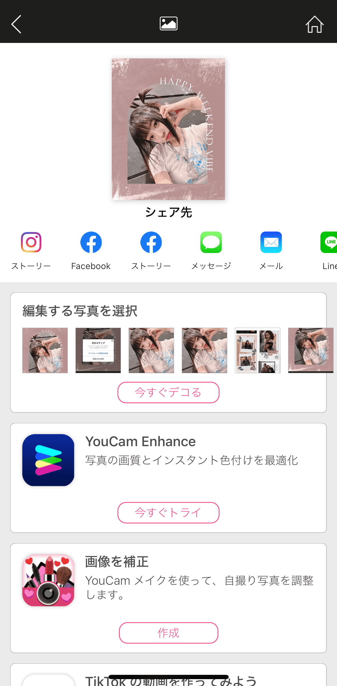 SNSに共有