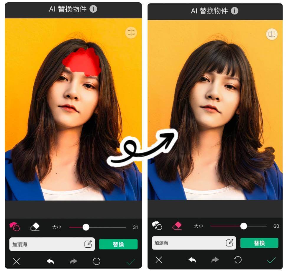 ai 模擬瀏海 操作畫面
