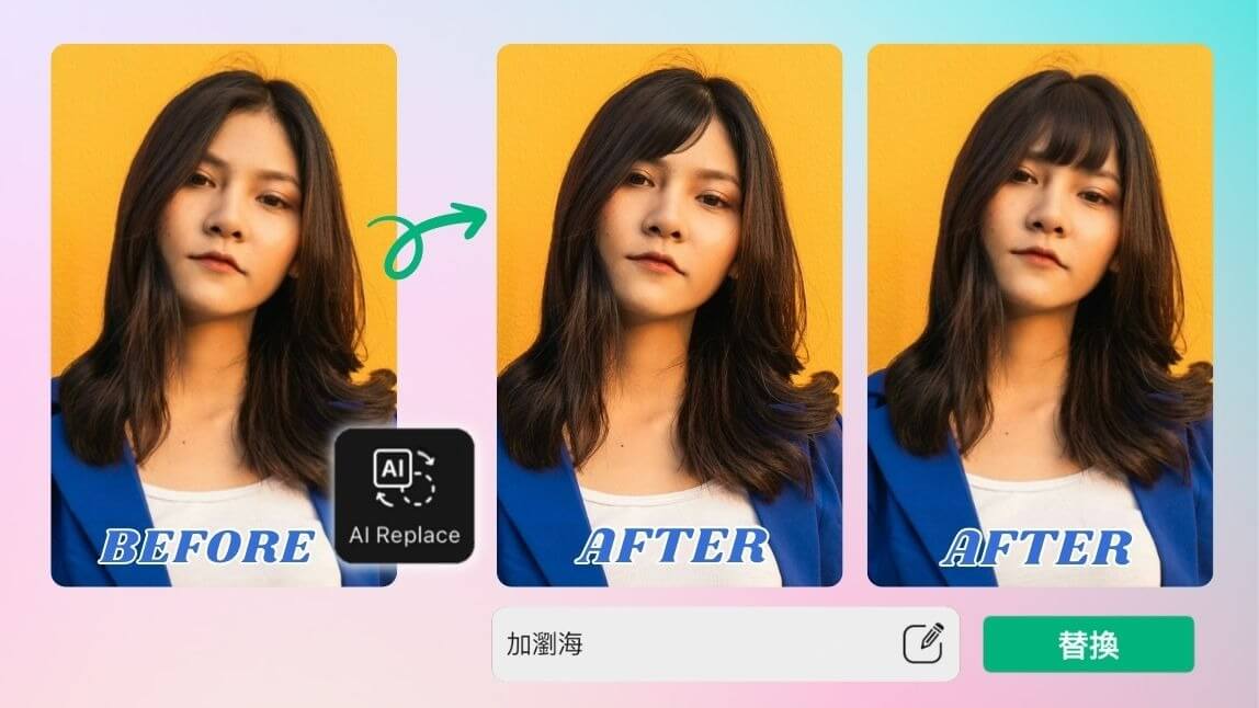 我適合留瀏海嗎？AI 瀏海模擬 App 幫你測試適合的瀏海造型