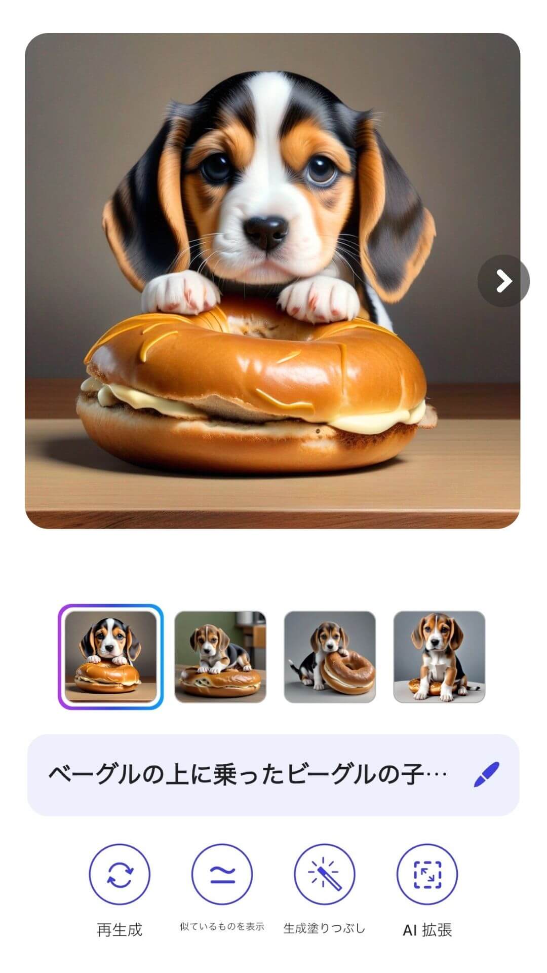 AIでLINEスタンプの画像を生成