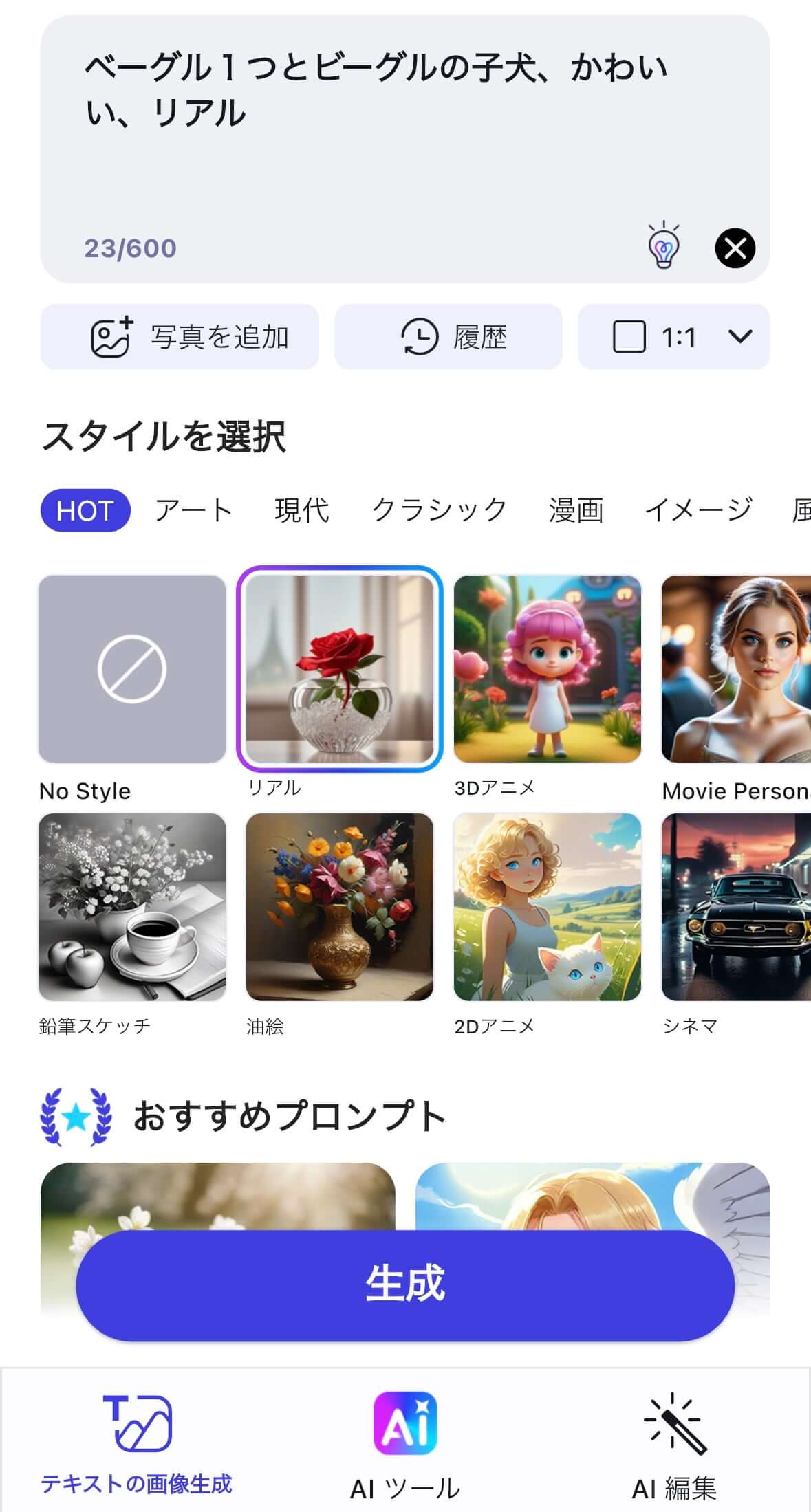 テキストを入力する様子