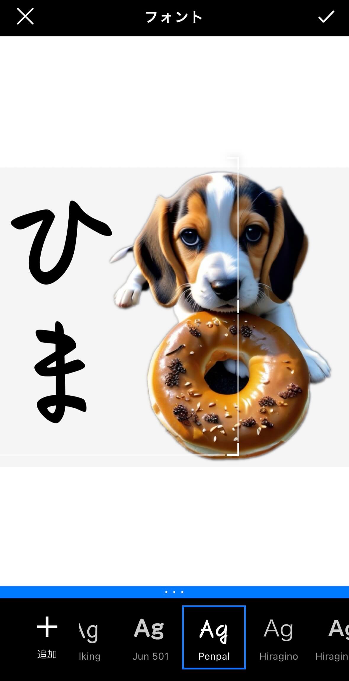LINEスタンプに文字を入れた様子
