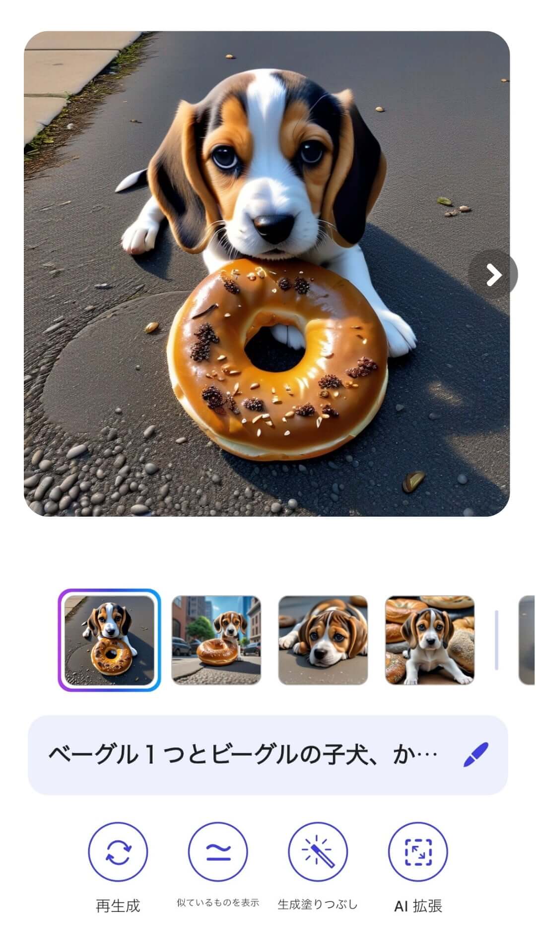 画像が生成された様子