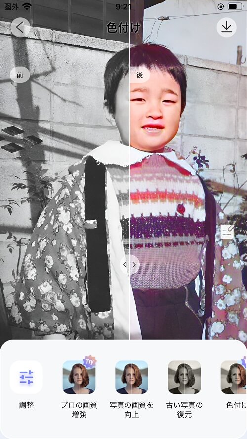 PicMaで色付け