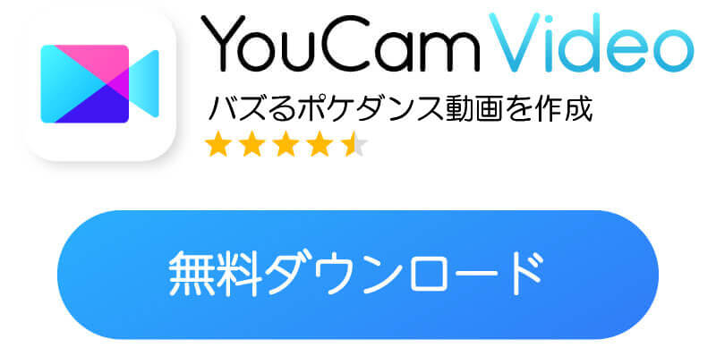 YouCam Videoのバナー