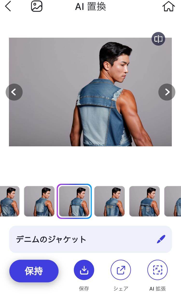 新たに服を着せ替える