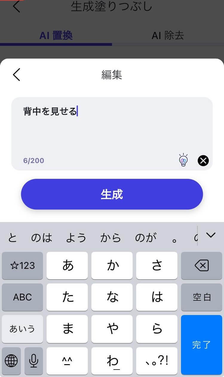 置換したい内容を入力
