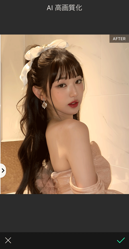 推しの写真を高画質化