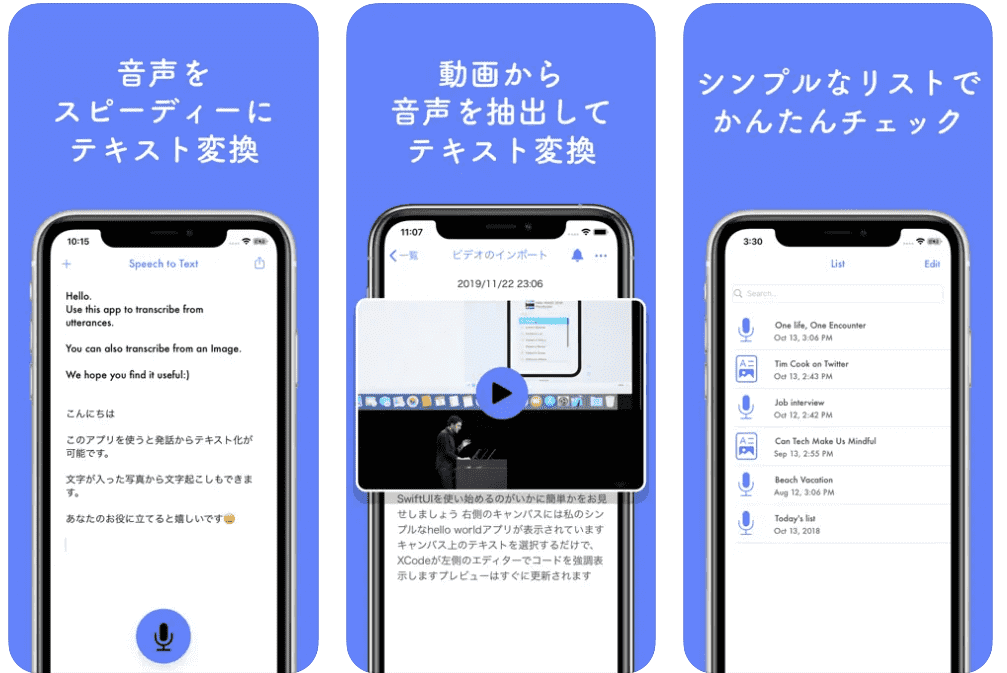 『Texter』の操作画面