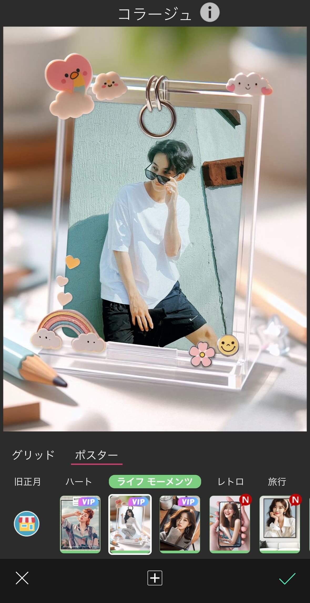 リアルなアクスタ風コラージュ
