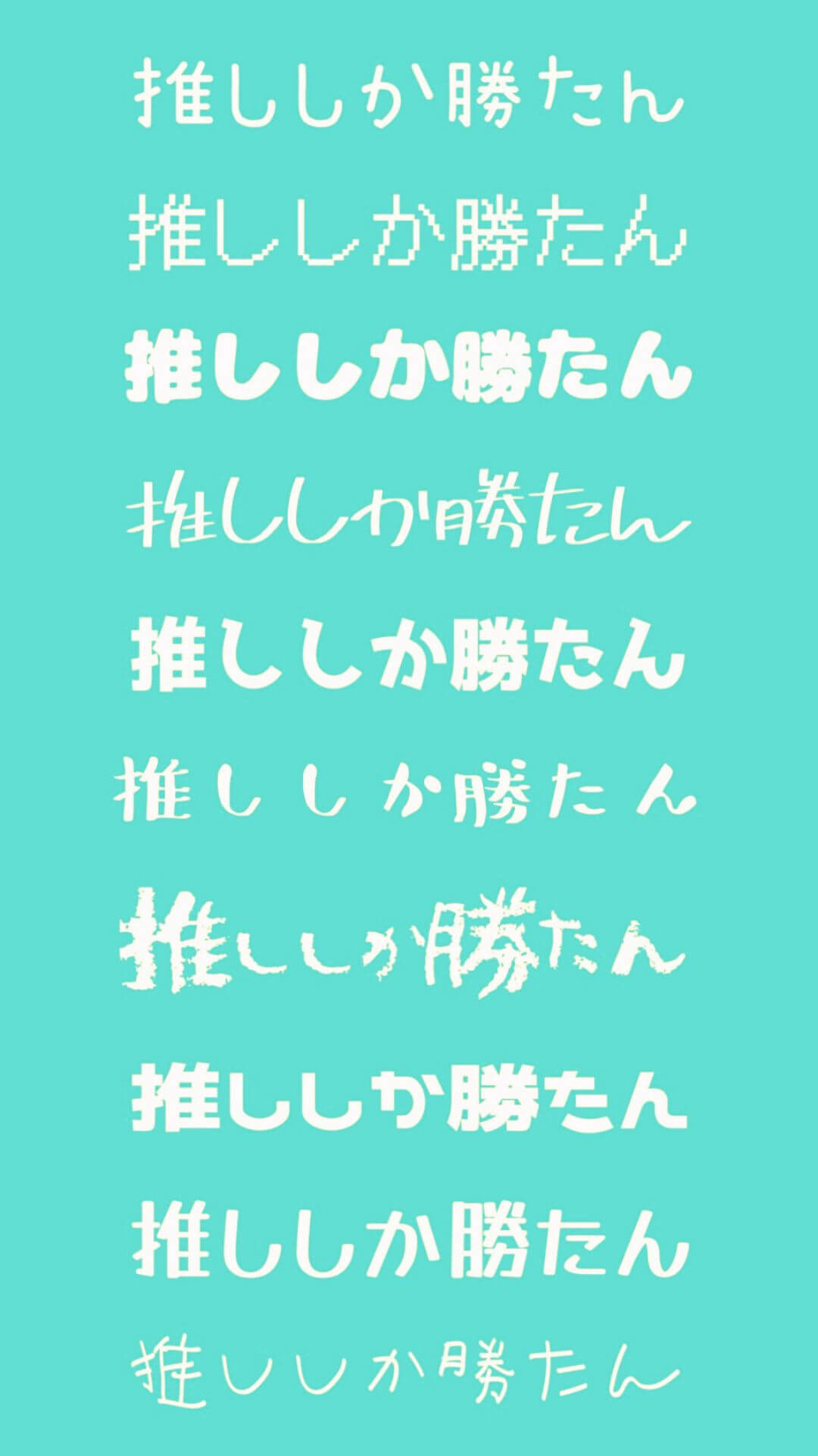 フォント