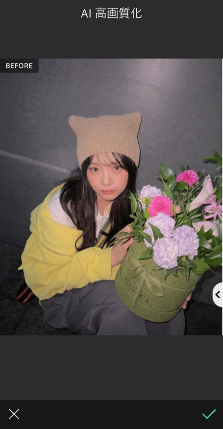 推し写真の画質をきれいに