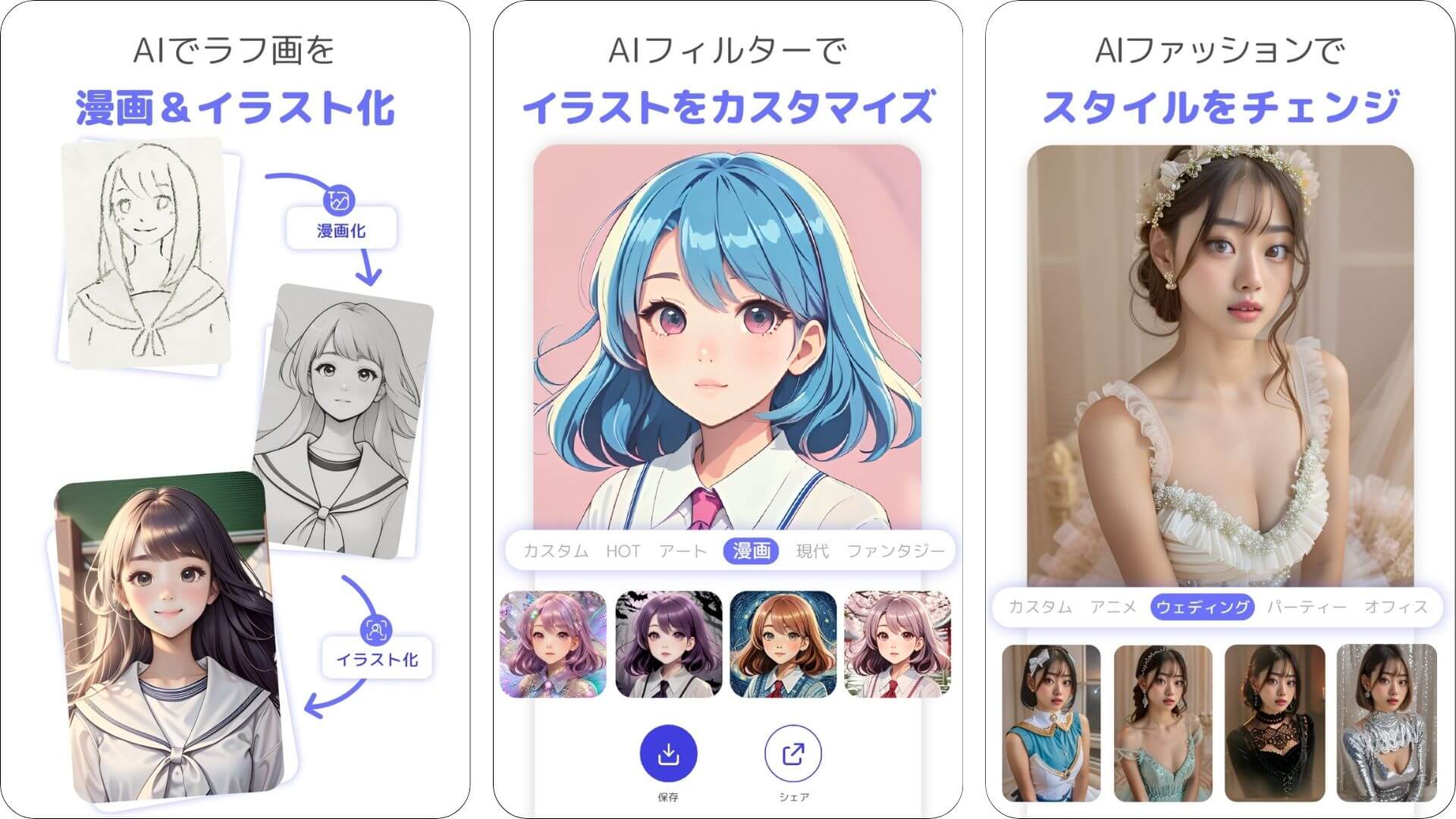 『YouCam AI Pro』の操作画面