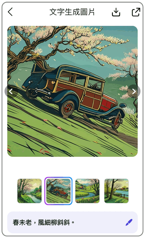清明節 AI 早安圖