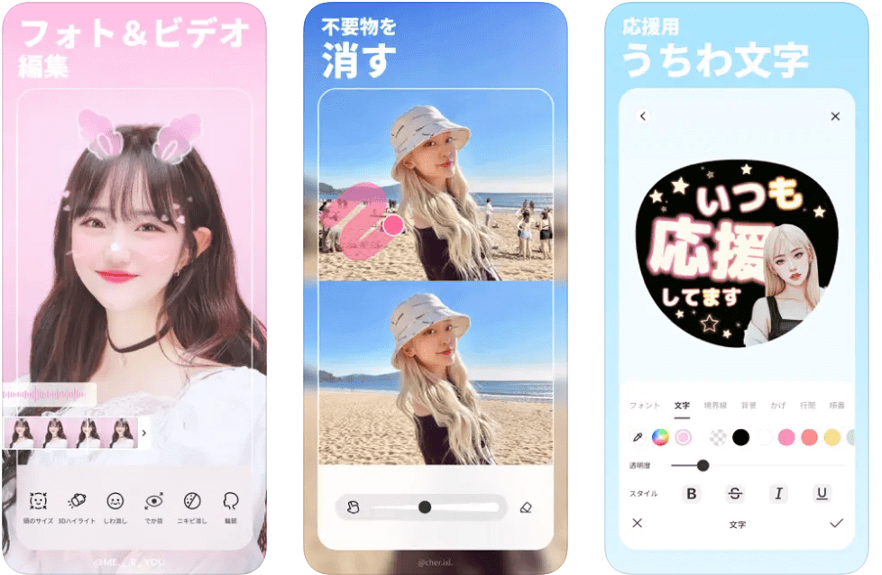 『BeautyPlus』の操作画面