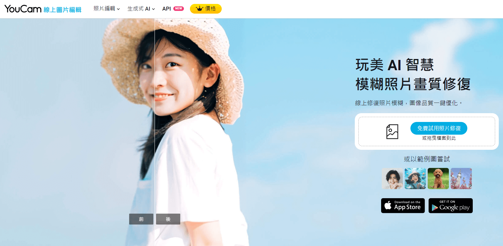 玩美線上提高照片解析度工具