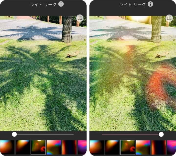 ライトリーク加工する様子