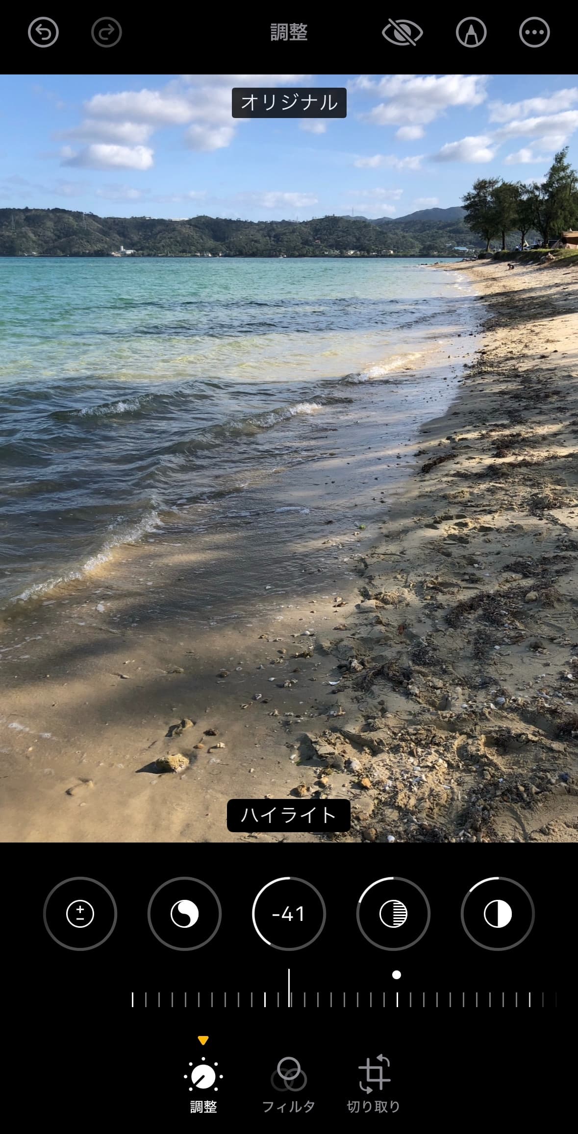 無加工１
