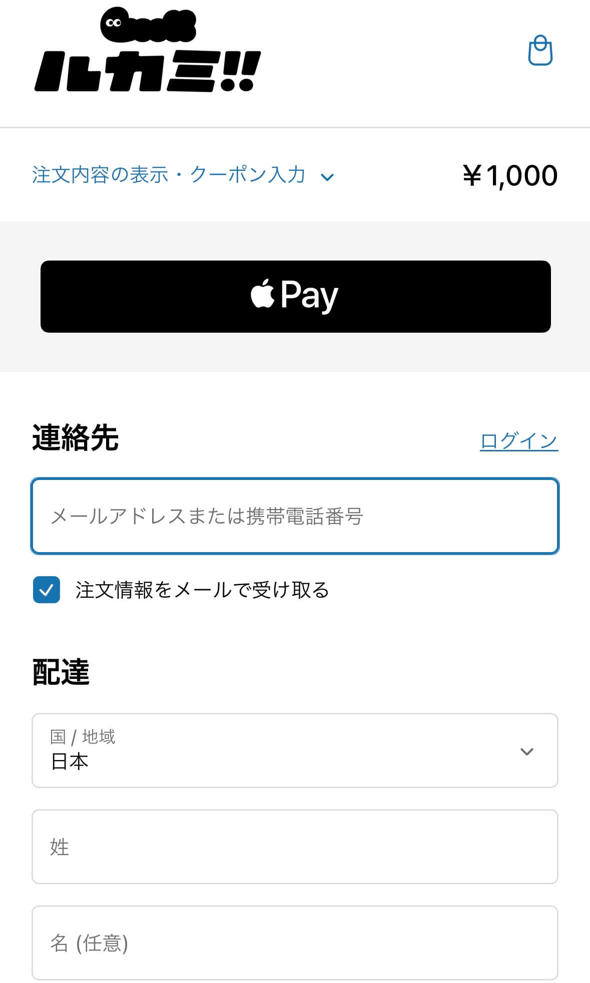 個人情報入力画面