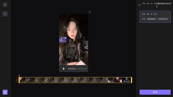 HitPawでTikTokの透かしを消す