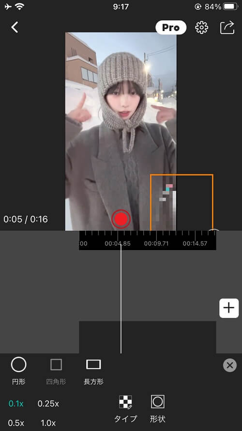 動画モザイクアプリで透かしを消す