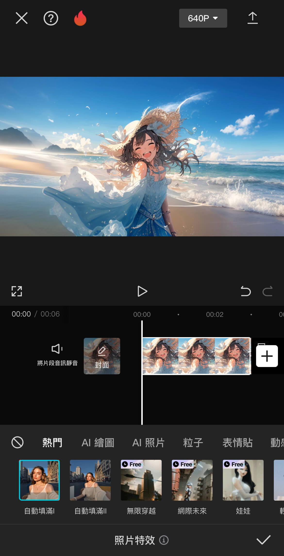 Capcut AI 背景延伸