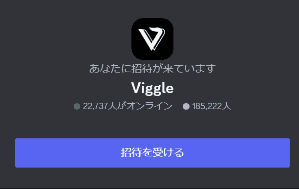 『Viggle AI』のログイン画面