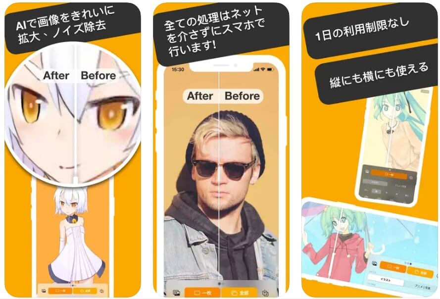 Yome2xのスクショ