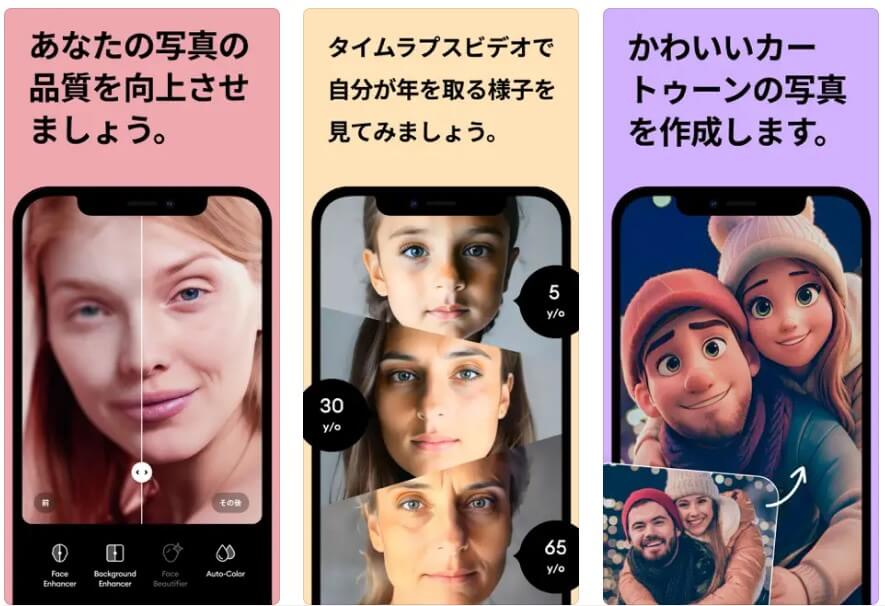 Reminiのスクショ