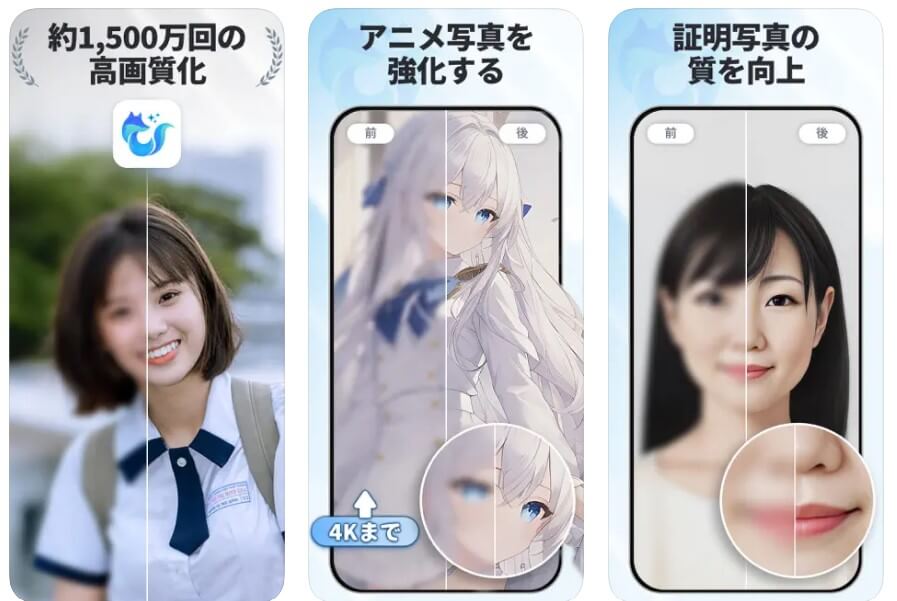 Enhance Boxのスクショ