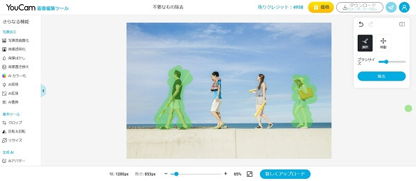 サイトで人を消す