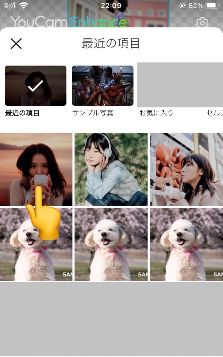 アプリステップ２
