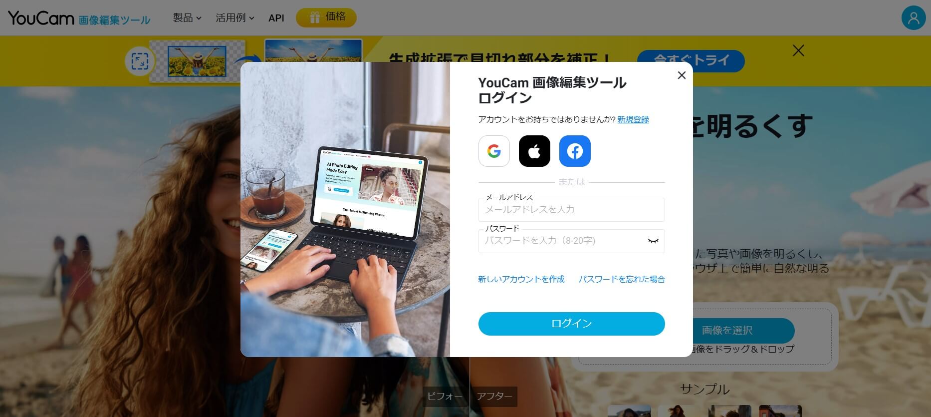 写真を明るくするサイトステップ①