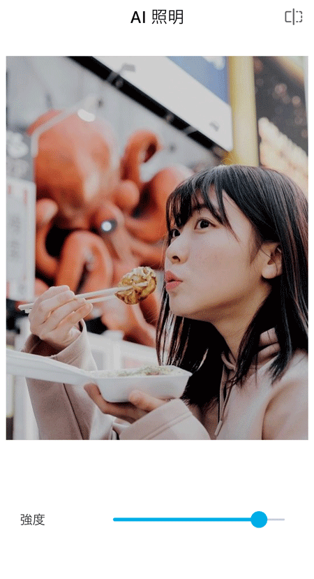 写真を明るくする様子