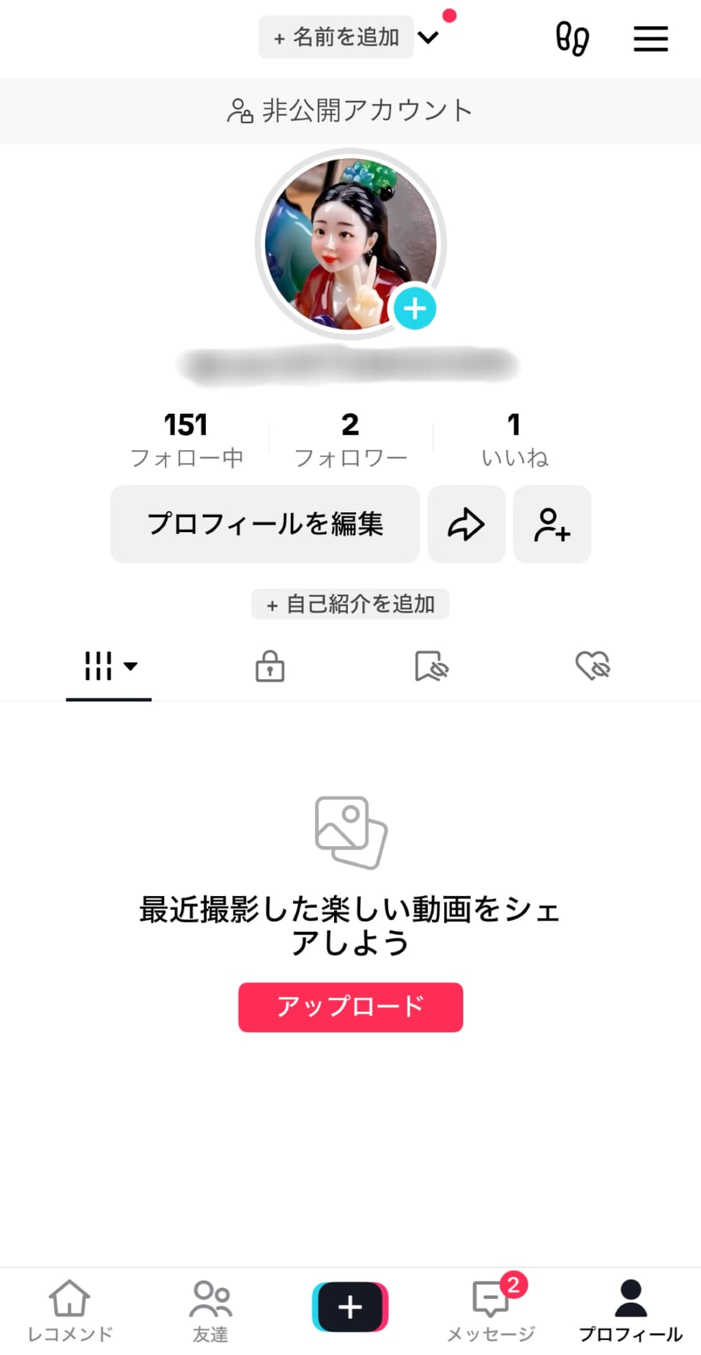 【＋】をタップ