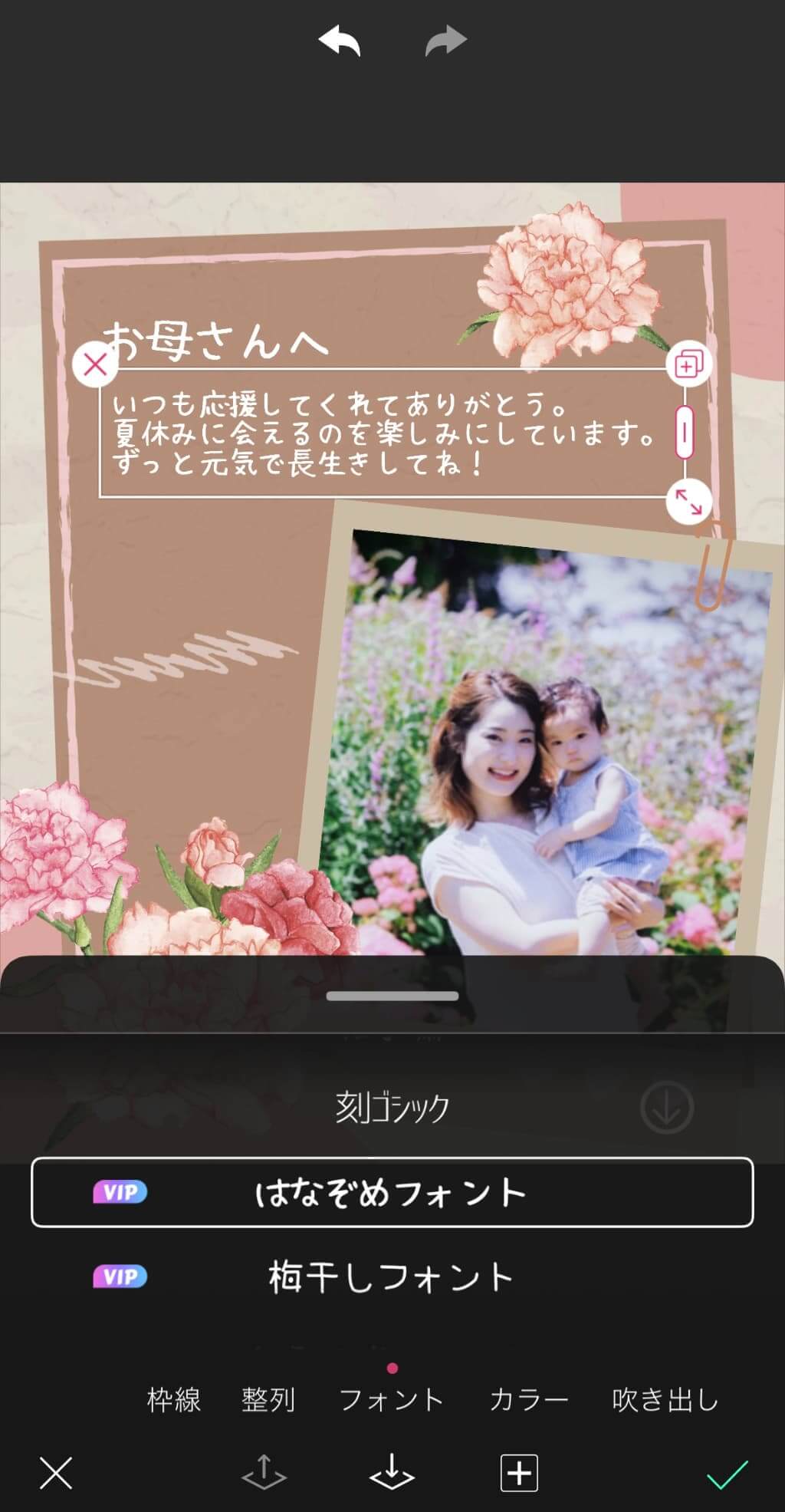手書き風メッセージ