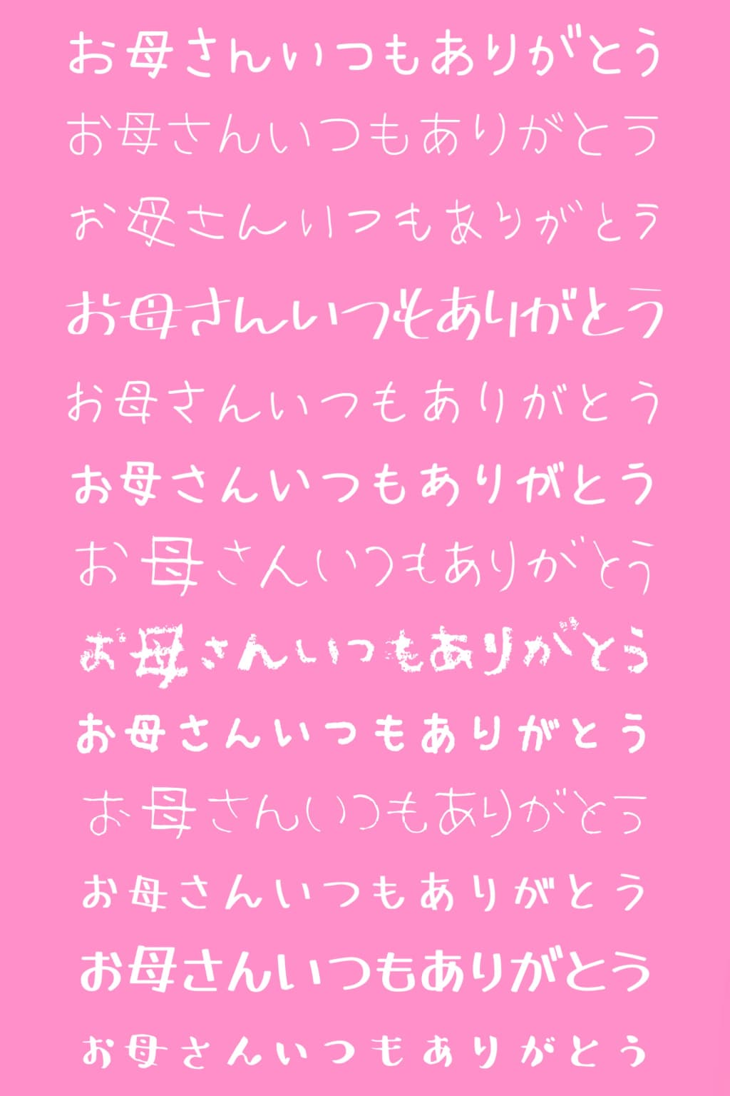 無料の日本語手書き風フォントがたっぷり