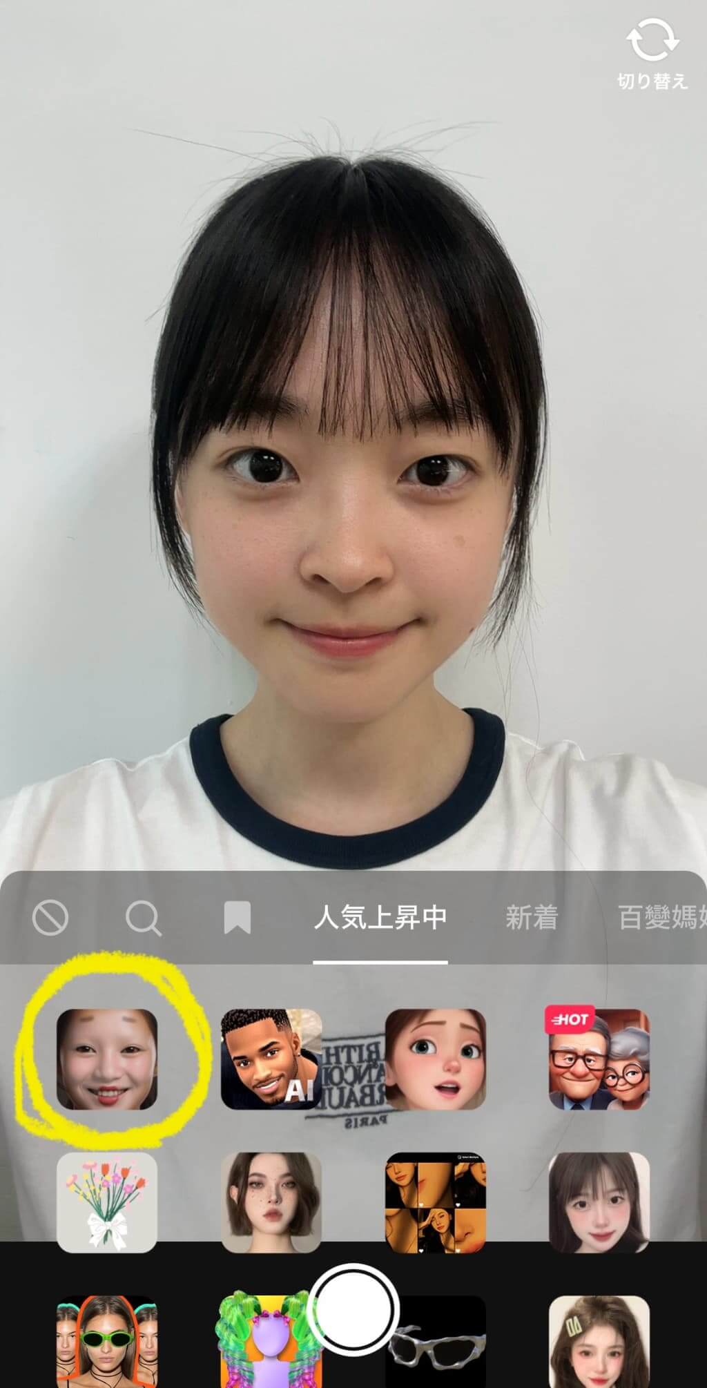 平安時代エフェクトを選択
