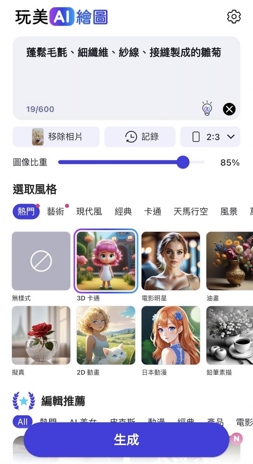 寫下“蓬蓬的氈動畫”