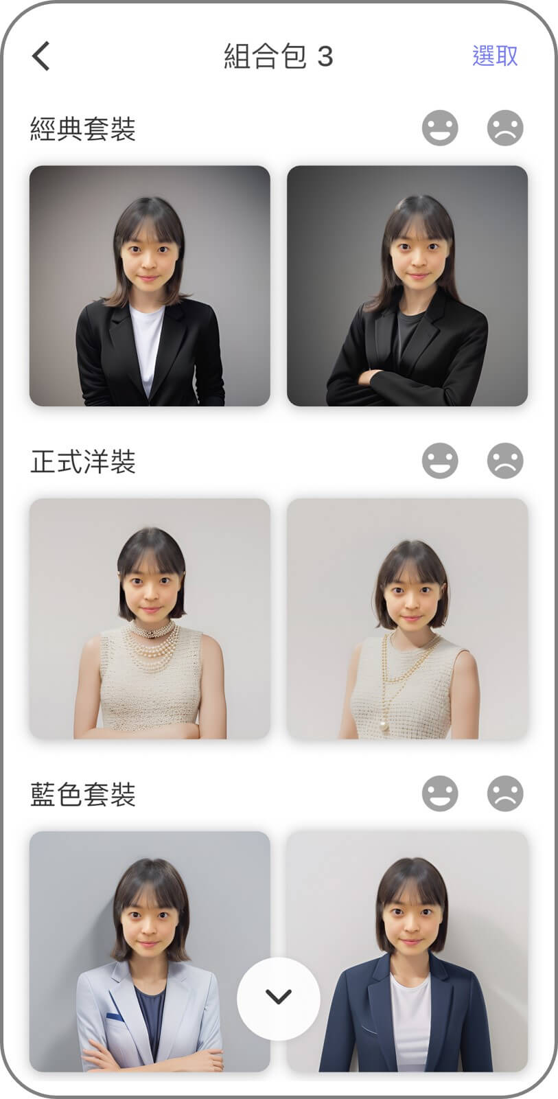 AI 生成履歷照片