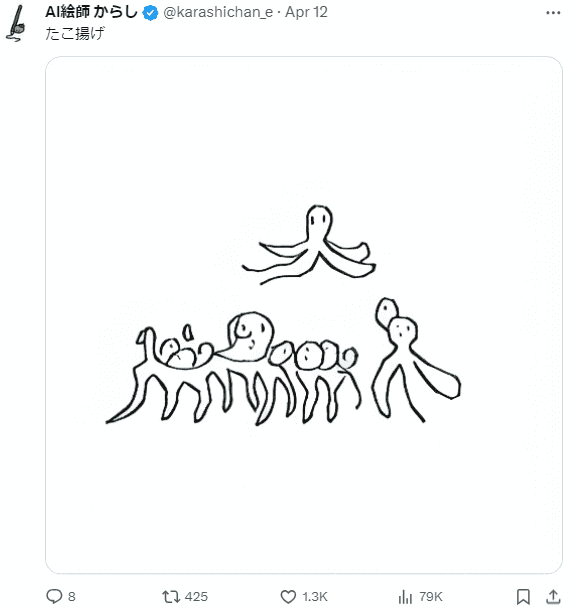 AI絵師「AI絵師 からし」