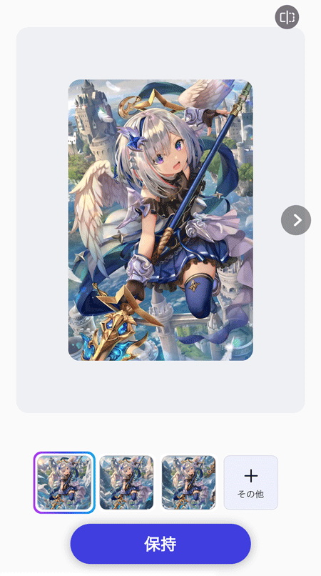 AI画像を拡張して迫力のある作品に