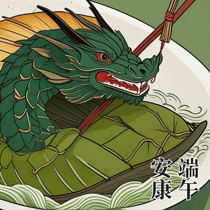 端午節快樂圖｜端午安康
