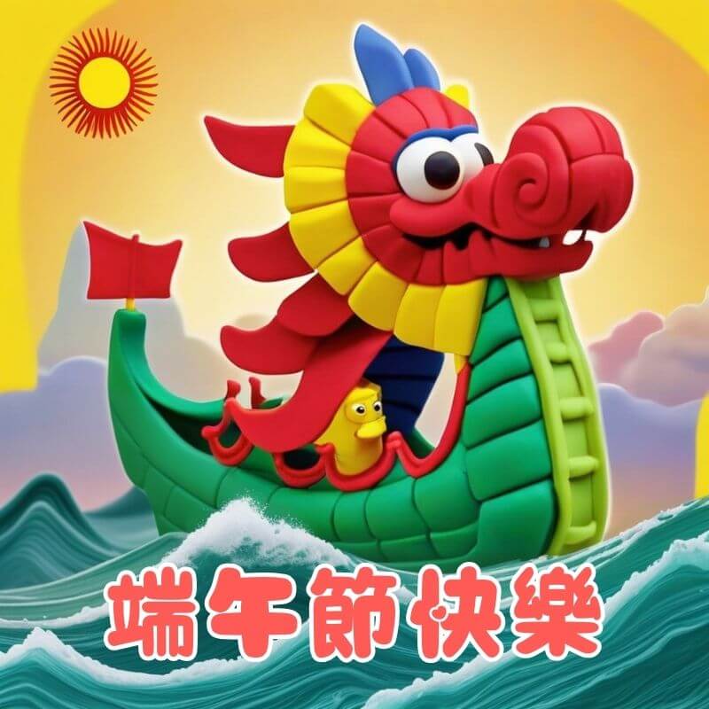 端午節快樂圖｜划龍舟