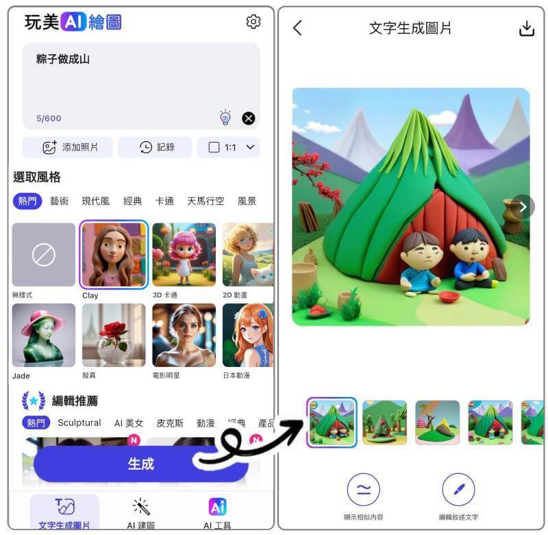 端午節 AI 早安圖