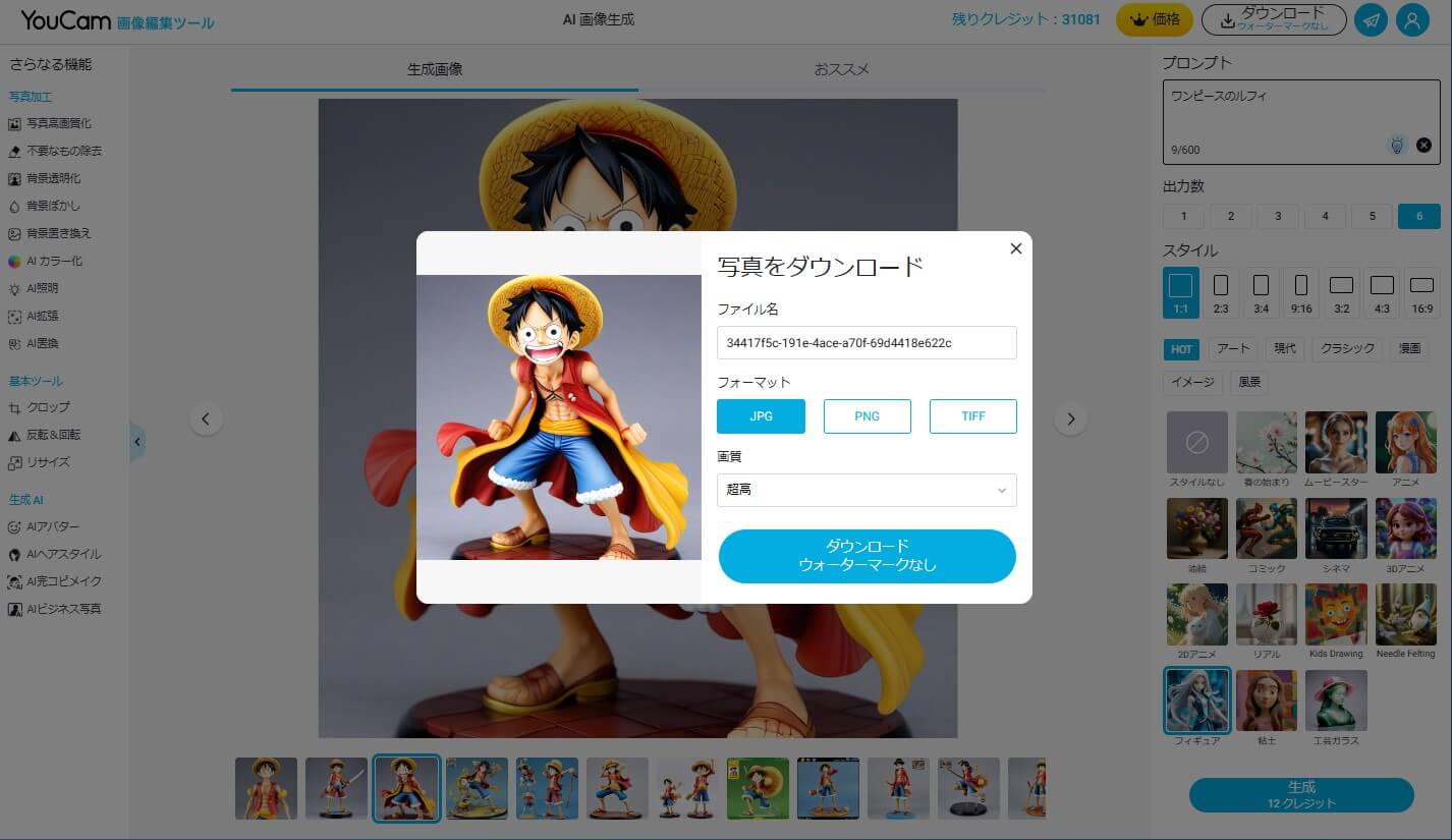 ステップ４