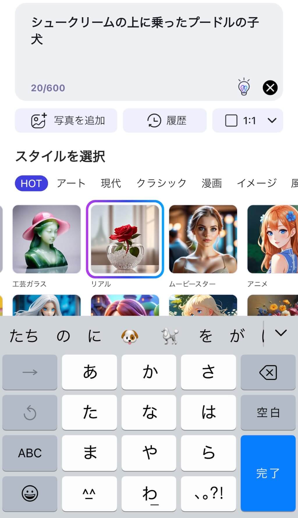 テキストを入力すると…