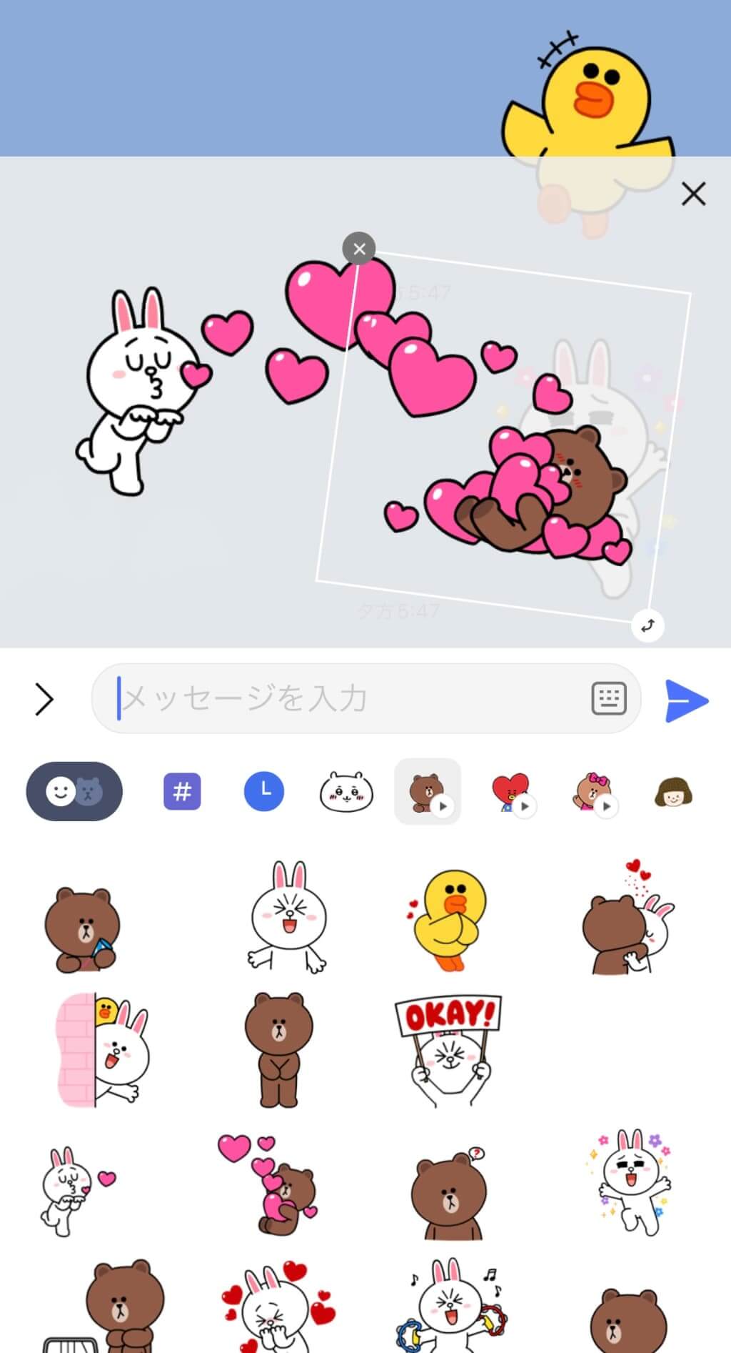 LINEスタンプを組み合わせる
