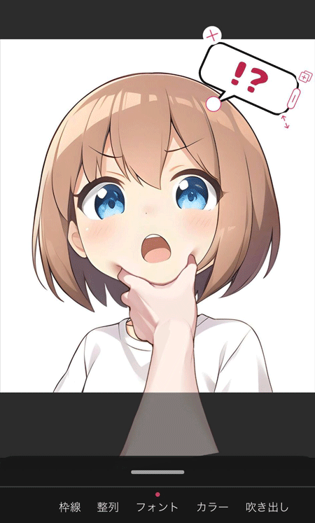 ほっぺ鷲掴み素材にセリフを入れる様子