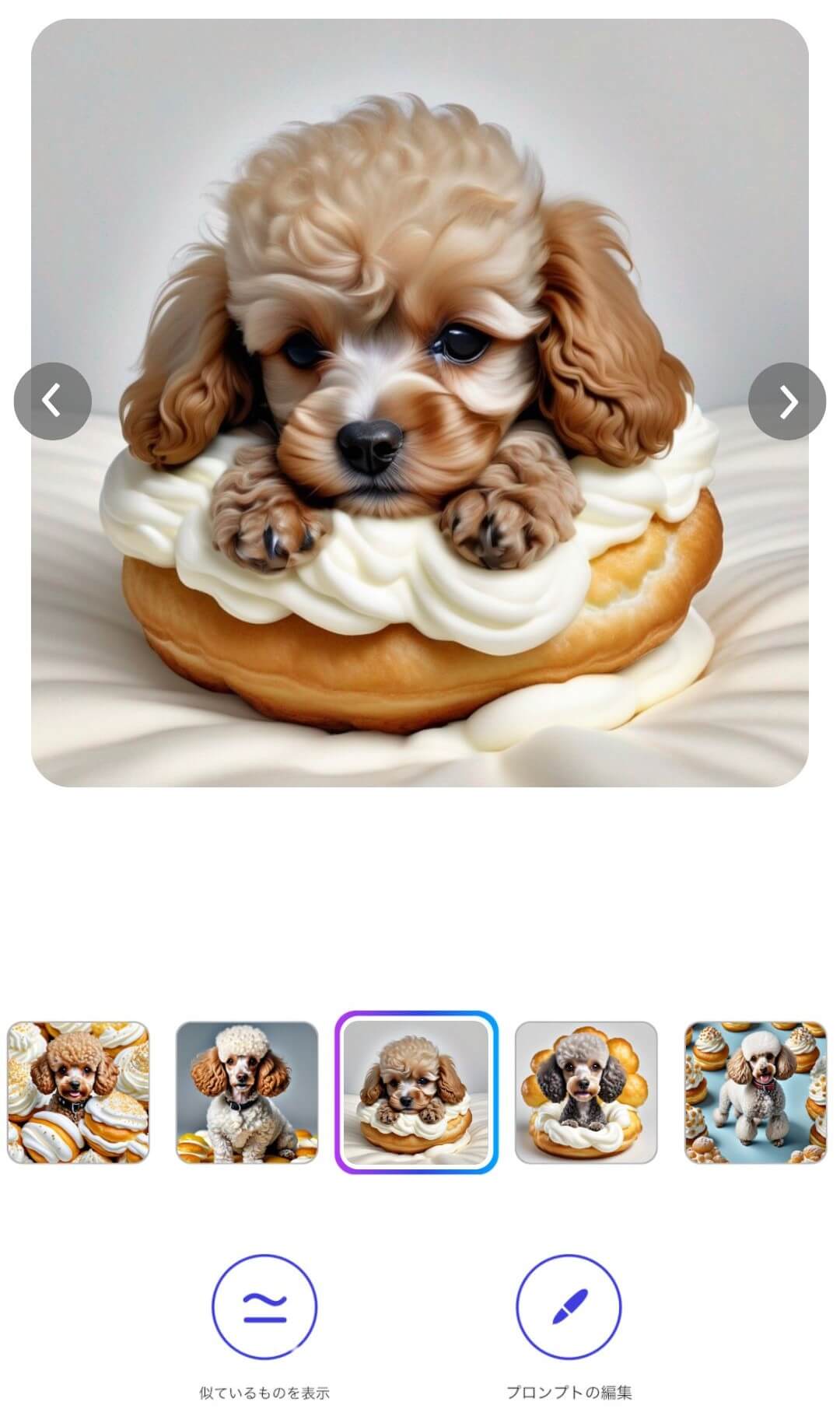 LINEスタンプ用の画像が生成できる